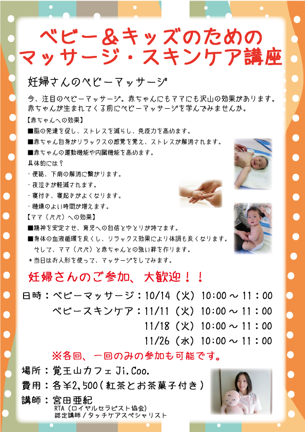 2014.10babyskin