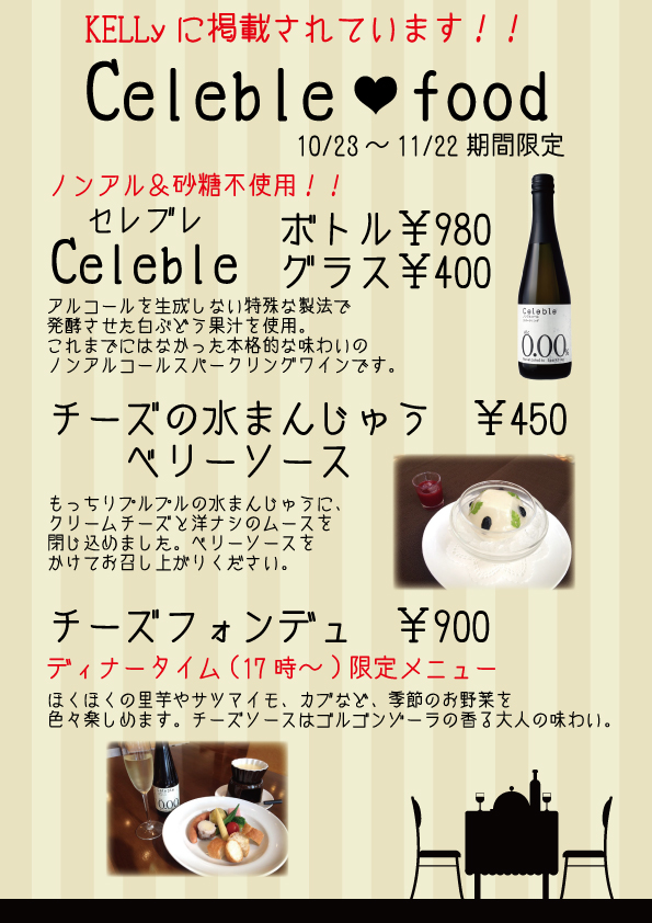 celeble