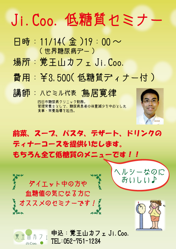 tounyousemina-
