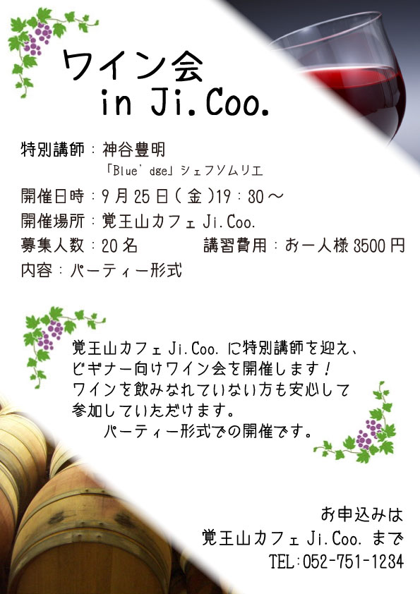 2015.9wine